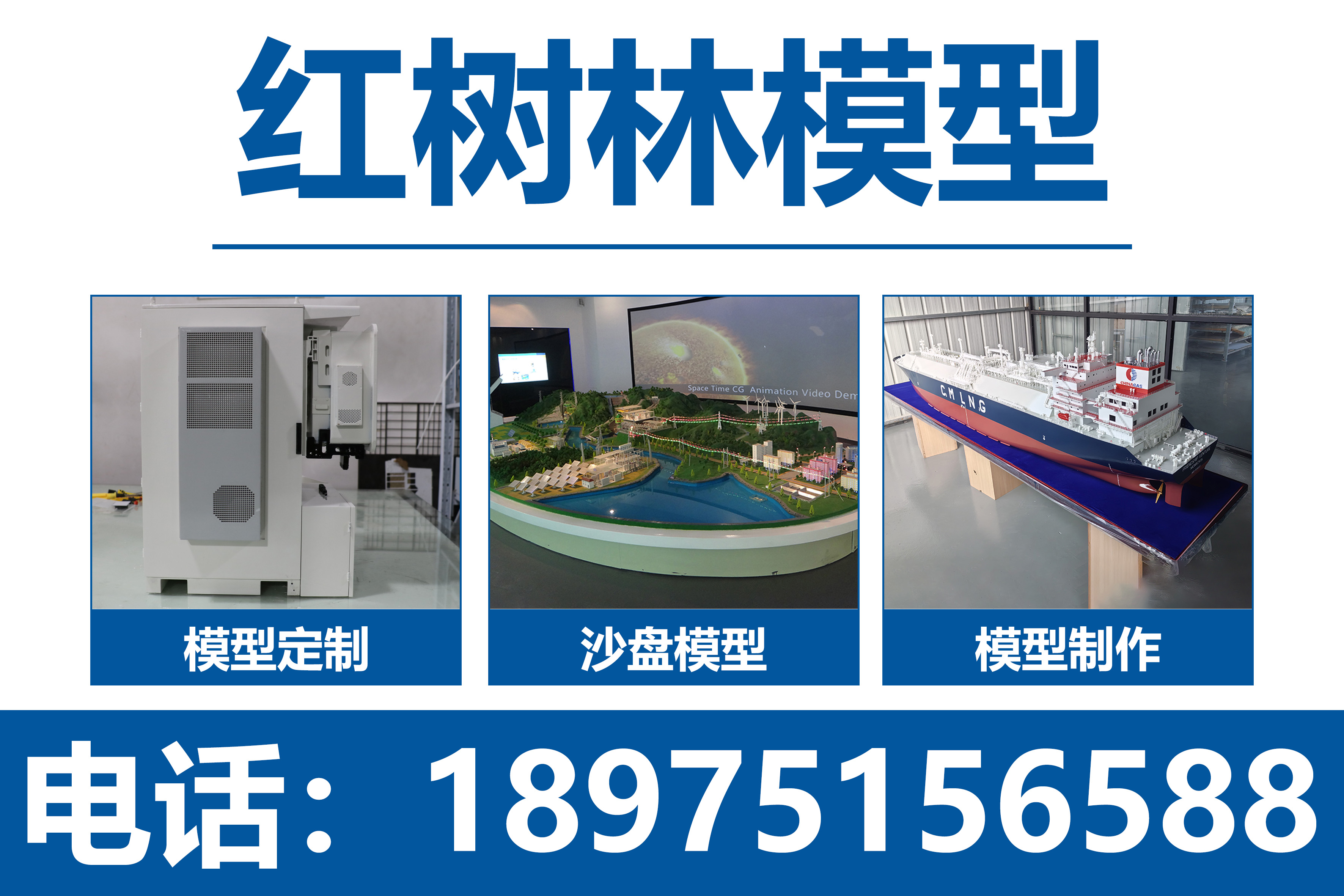 红树林衡阳线上分站